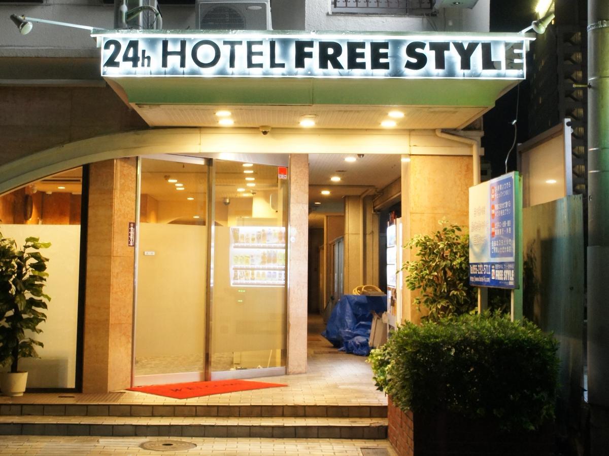 Free Style 2* Kofu (Yamanashi)